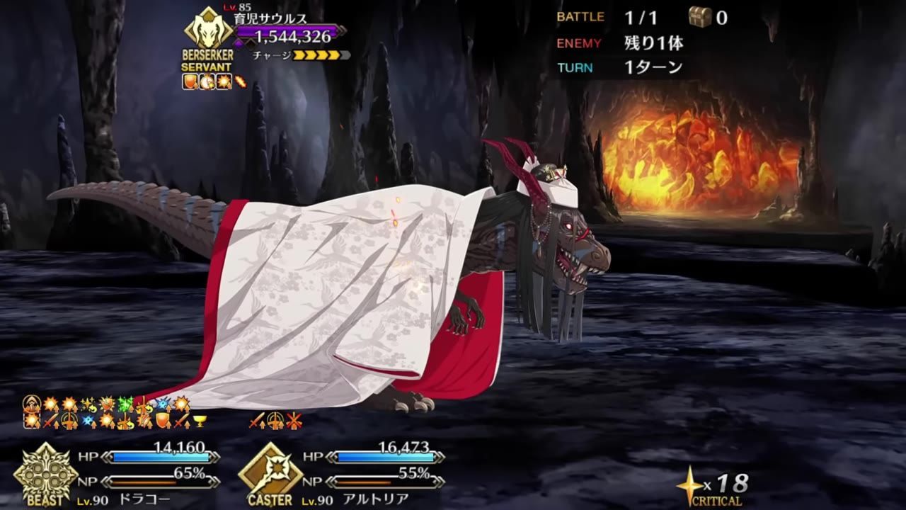 A battle screen showing Kijyo Koyo with its stats and allies in combat in a cavern environment.