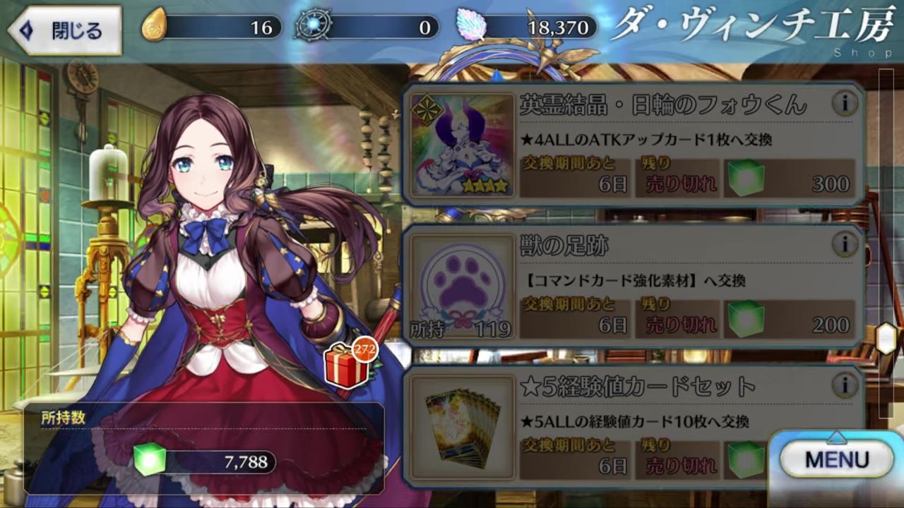 An in-game shop exchange screen shows a character on the left and a list of exchange rewards on the right with item icons, counts, and prices.