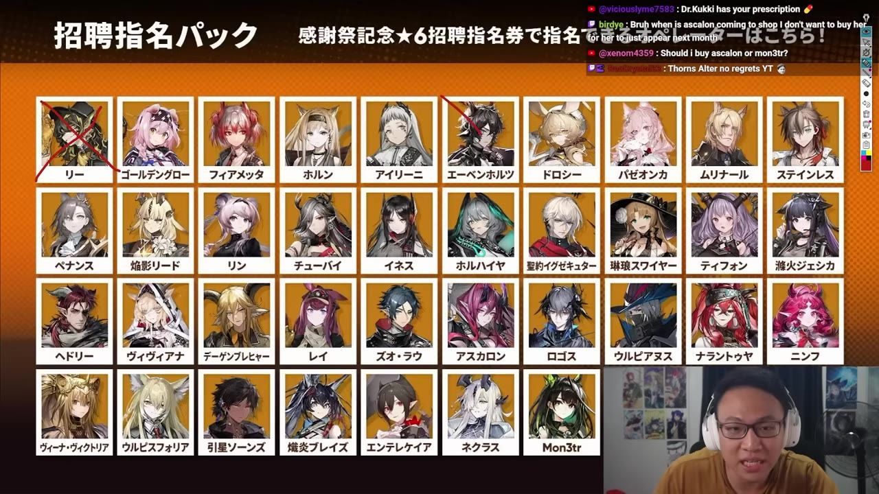 A game screen showing a grid of operator characters, some marked with crosses.