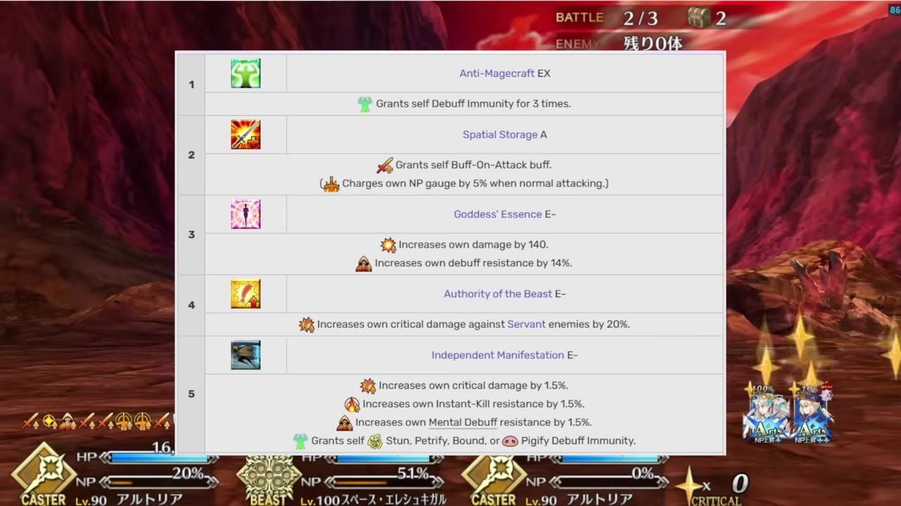 Game screen showing passive skills of Beast character with details listed.