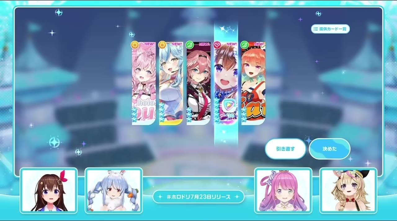 A game gacha pull screen displaying several character cards with varying rarities.