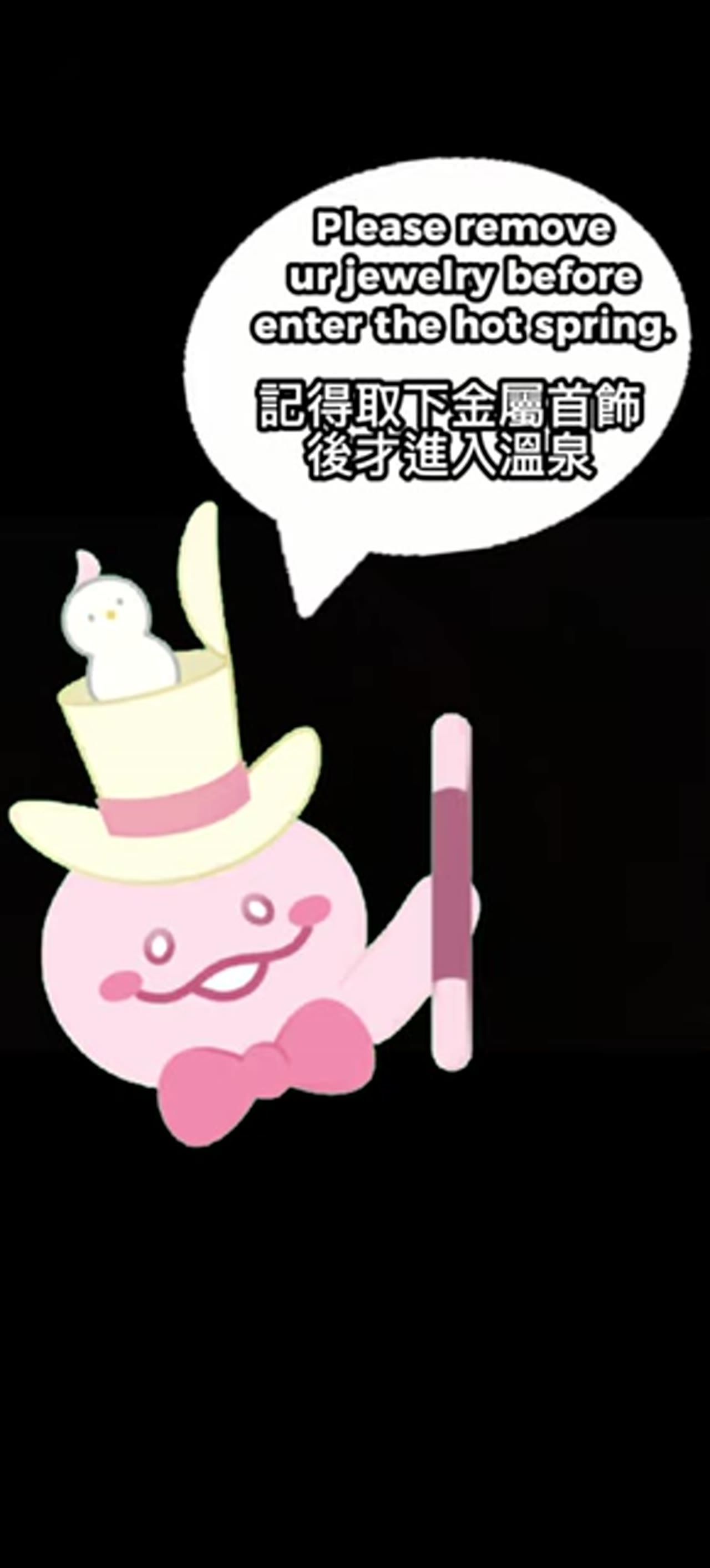 A cartoon character in a top hat holds a sign with text saying to remove jewelry before entering the hot spring, with Chinese text below.