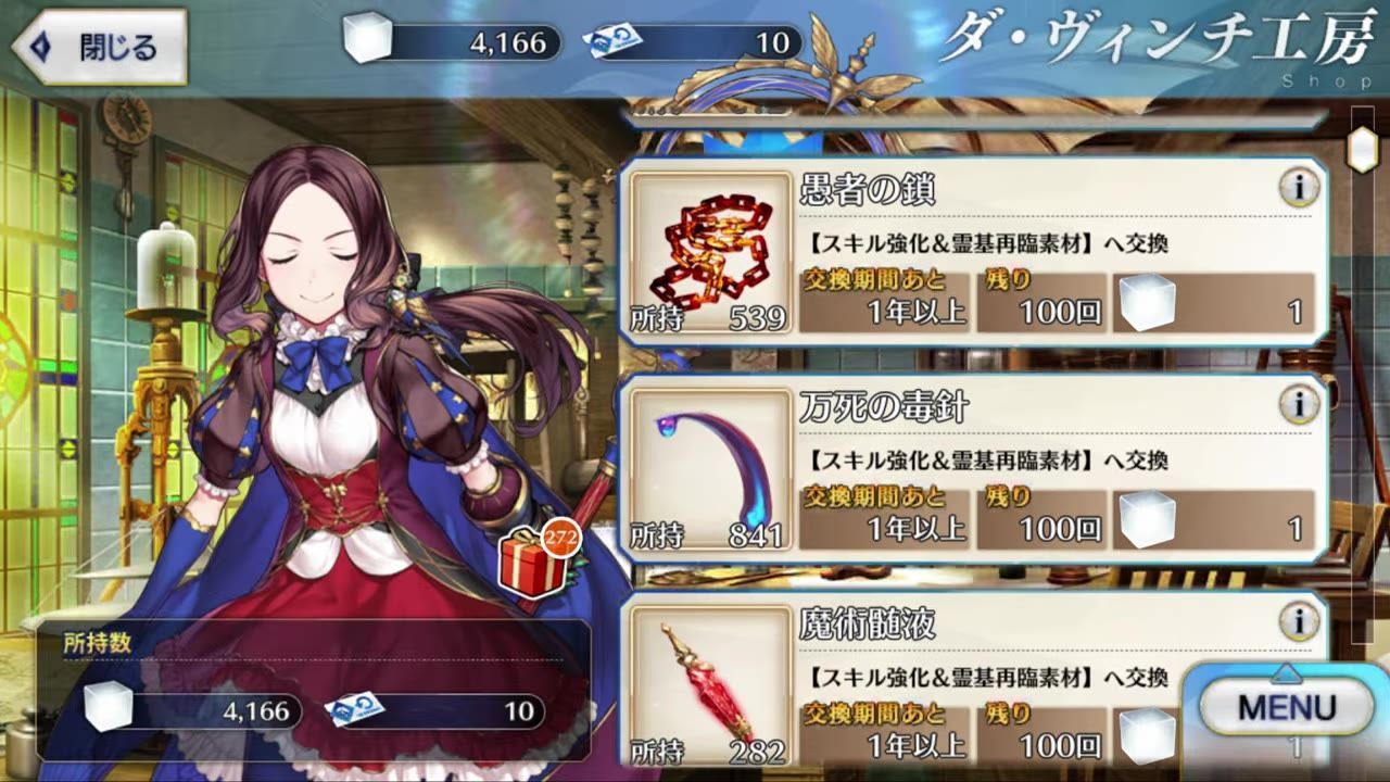 An in-game exchange shop menu is open with several material items listed on the right and a character standing on the left.