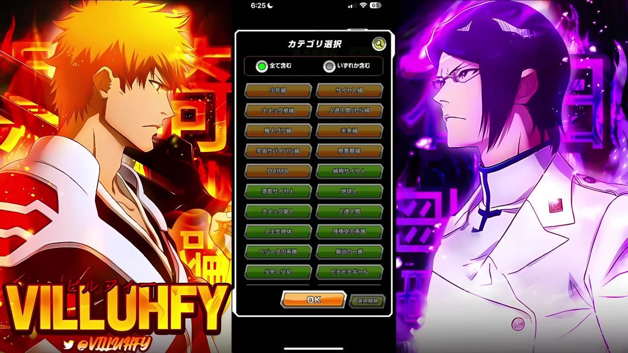 A game category selection menu is open with Japanese category buttons, including a green Pure Saiyans option near the middle.