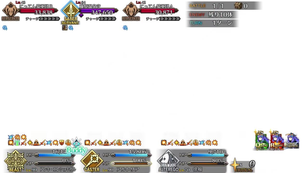 Game interface showing a team composition including Space Ereshkigal, an Arts-based support Caster, and another character in battle.