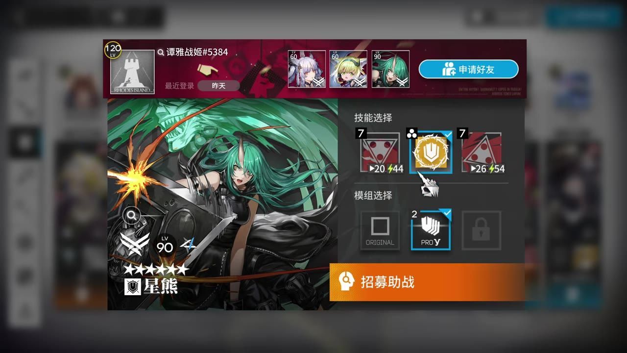 Game screen showing character Hoshiguma's stats and setup options.