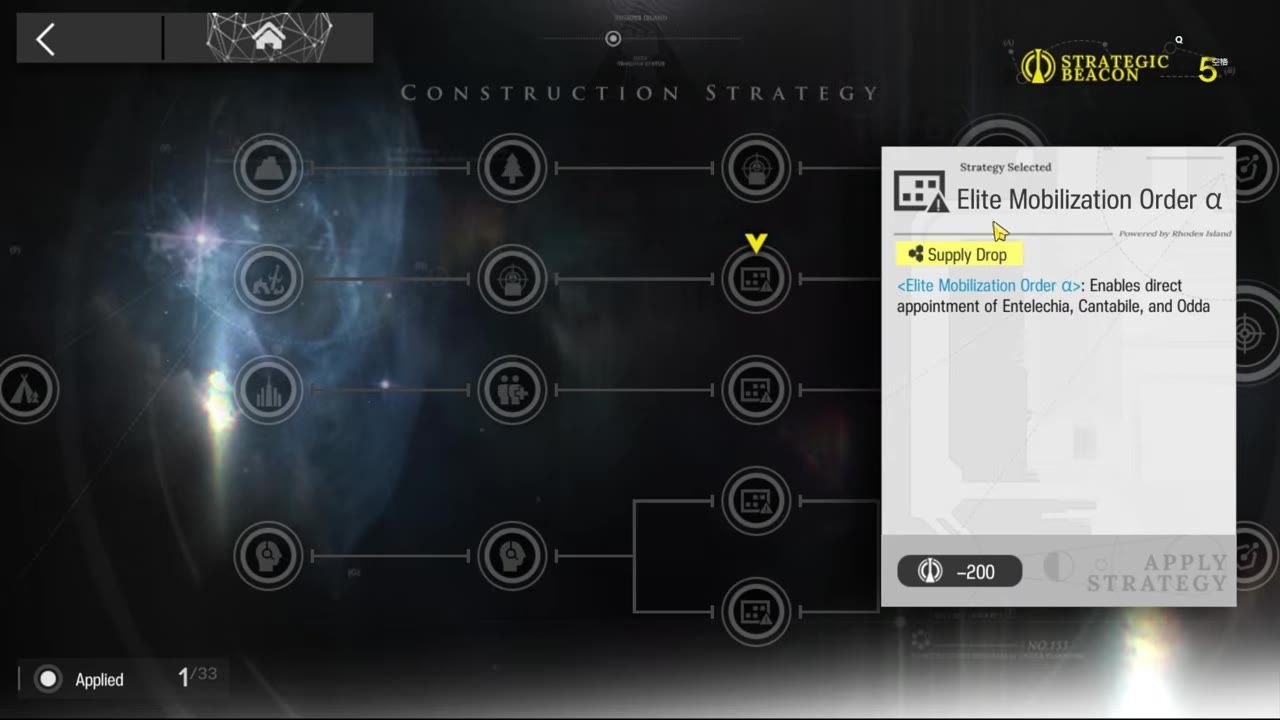 A construction strategy menu shows a network of circular nodes, with a selected strategy panel open on the right and a highlighted node in the tree.