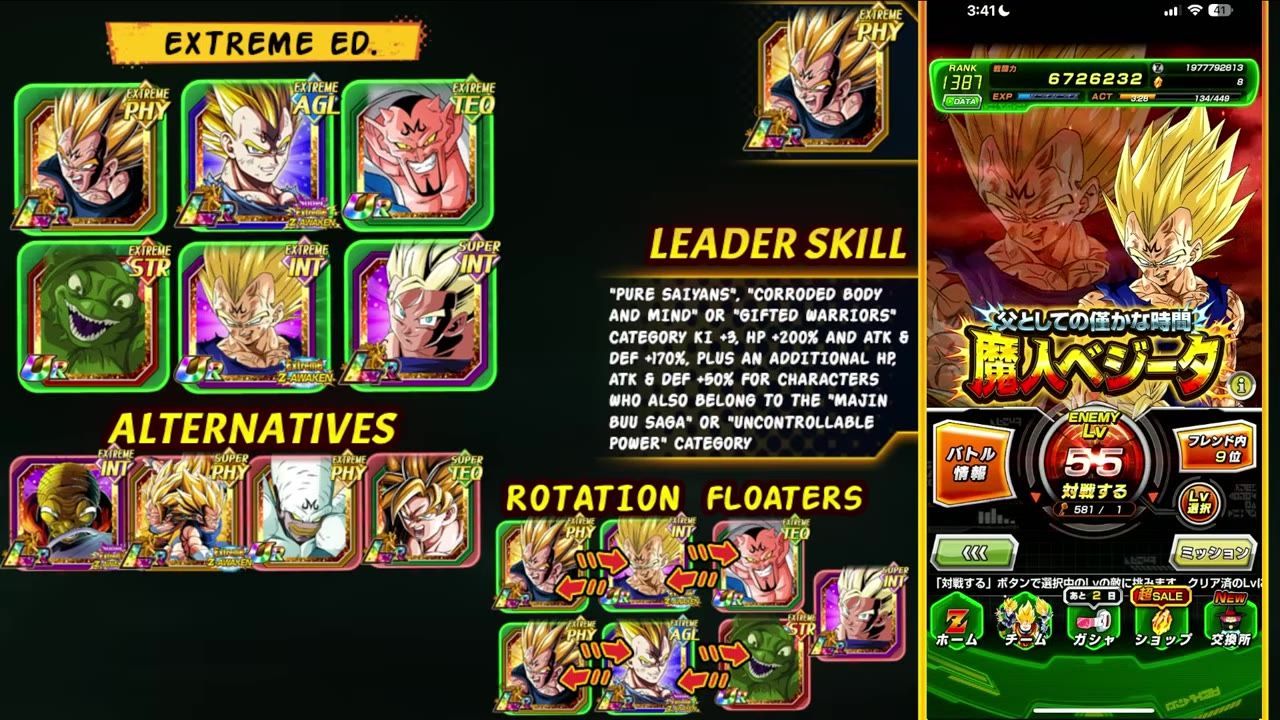 Displays Majin Vegeta team setups, including recommended units and rotations.