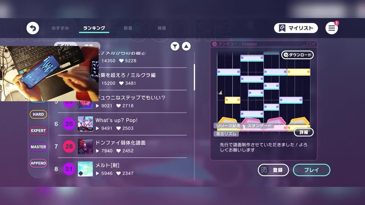 A rhythm game song selection screen shows a chart list on the left with MASTER and APPEND difficulty labels and a song chart preview on the right.