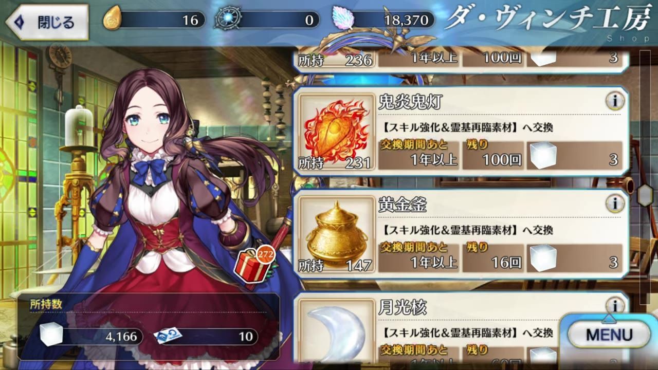 View of the Pure Prism shop showing Ascension materials for purchase.