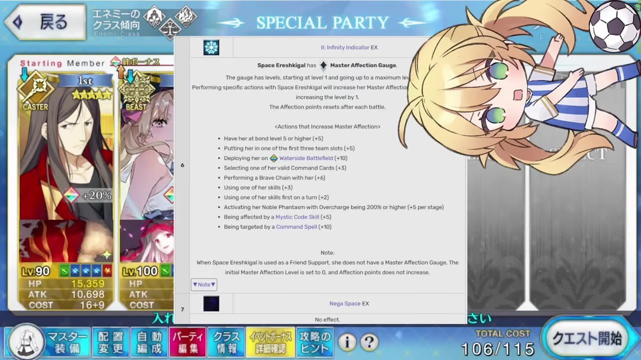 Game screen showing a team setup with characters Castoria and Beast Ereshkigal and details about the synergy.
