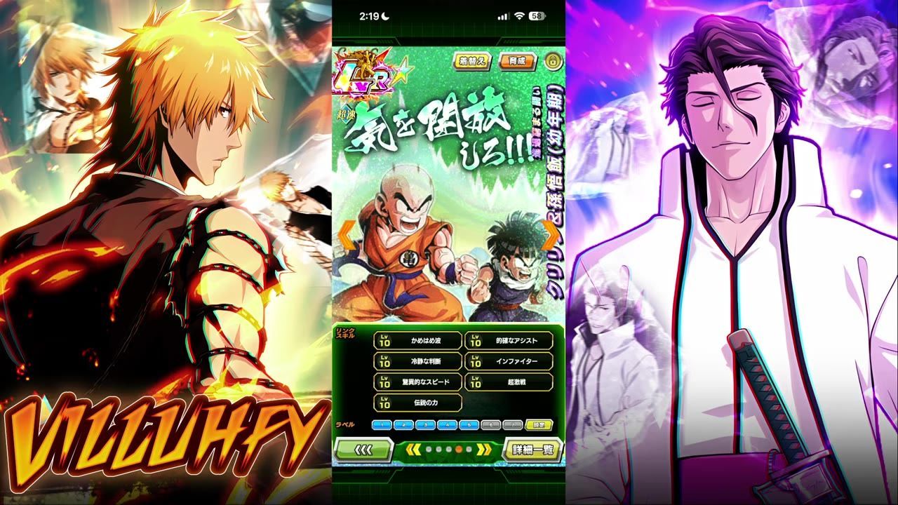 A mobile game link level screen is shown with several link entries marked Lv 10 and navigation buttons at the bottom.