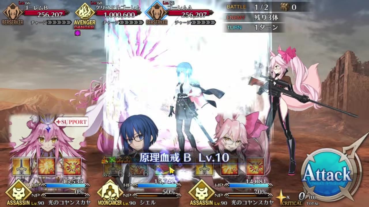 A battle screen shows C.I.E.L’s skill activation with a bright effect over the center, while the command cards and attack button are visible at the bottom.